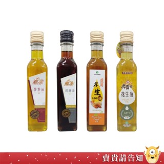 雲林縣 虎尾鎮農會 虎尾食用油系列 250/400ml 花生油 冷壓花生油 苦茶油 胡麻油 農漁會特產【國場履歷花生油】