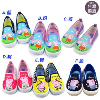 零碼/臺灣製造/童鞋/Peppa Pig 佩佩豬.粉紅豬小妹兒童休閒鞋.幼兒園鞋.室內鞋.14-18號
