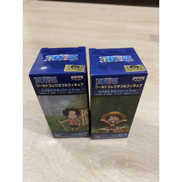 專屬賣場請勿下標  金證 WCF 全新兩隻合售 海賊王 海航王 文字繪文字 魯夫 艾斯 小時候