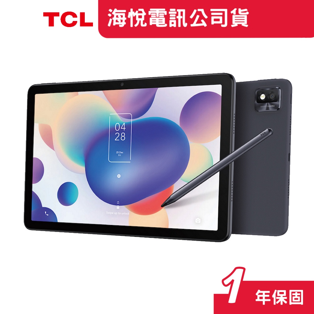 TCL TAB 10s 10.1吋 4G+64G  WiFi 平板電腦 含手寫筆 送書本式皮套【現貨+免運】