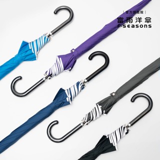 【富雨洋傘】極致撥水自動直傘(GA2501) 晴雨兩用