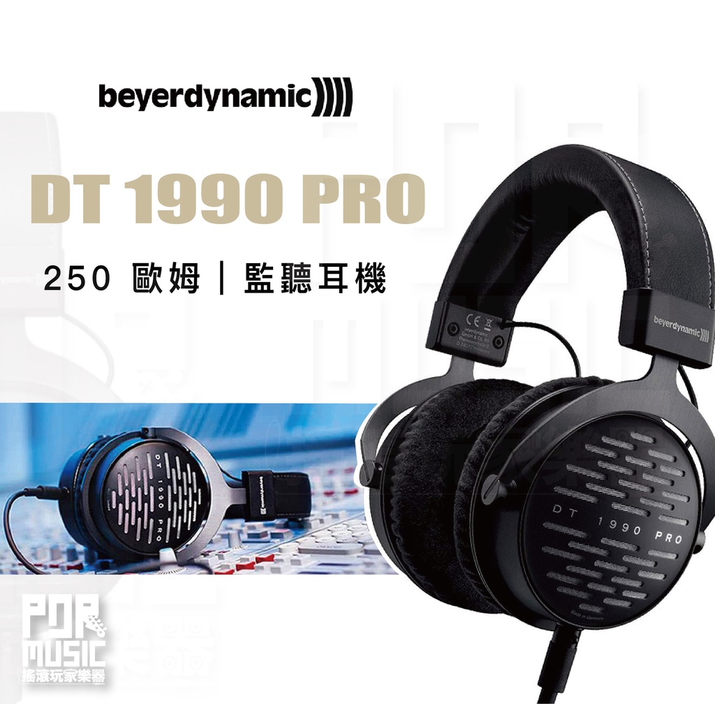 【搖滾玩家樂器】全新 免運公司貨 beyerdynamic DT 1990 PRO 250 歐姆 監聽 耳罩式 耳機
