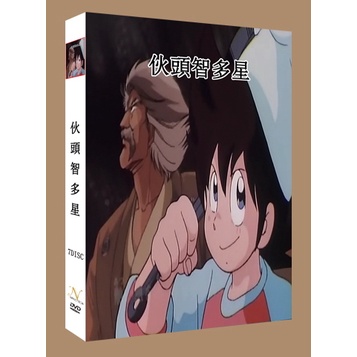 盒裝動畫DVD【伙頭智多星(妙手小廚師) TV版全99集】 熱賣 懷舊動漫