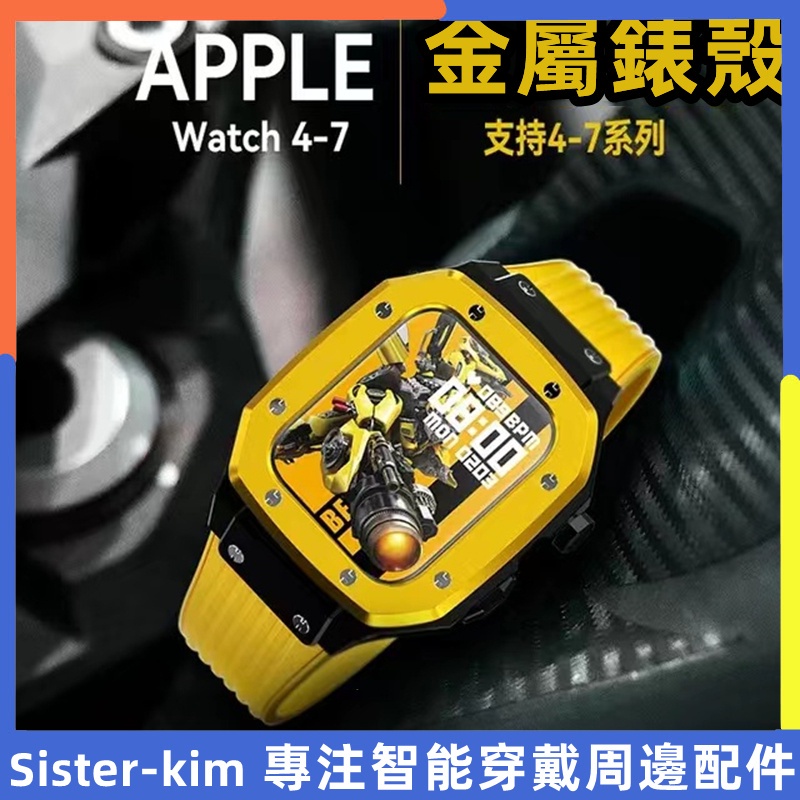 機械錶帶 金屬錶殼 一體錶帶 適用於Apple Watch4/5/6/7/8代 理查米-勒款全包防摔 蘋果錶帶 套裝錶帶