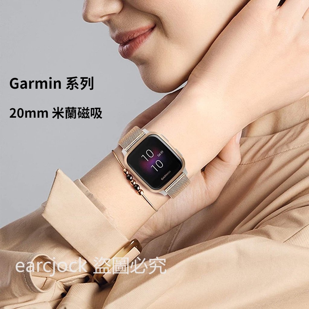 Garmin Venu SQ2 SQ 金屬米蘭磁吸錶帶 Venu 2 Plus  trend 245/645 20mm