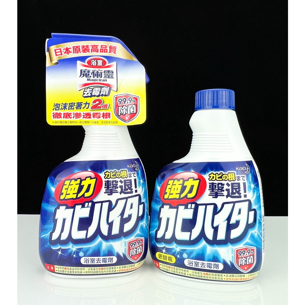 魔術靈 浴室清潔劑 日本原裝去霉劑 浴廁除霉 噴槍瓶 更替瓶 400ml
