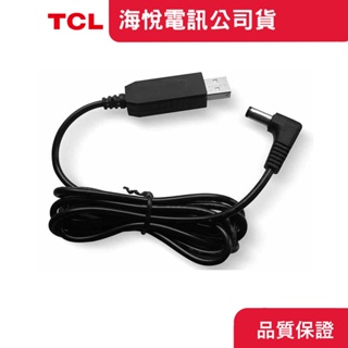 4G 路由器 分享器 專用 USB電源升壓線(USB-A 5V2A電源輸出 轉 12V1A 圓頭)【現貨】