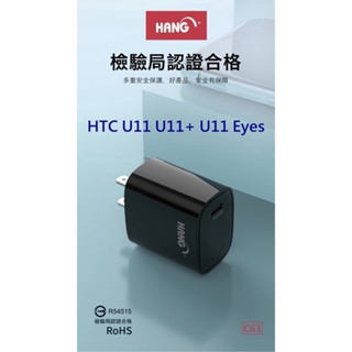 HTC U11 U11+ U11 Eyes PD 22W 快速充電器 /快充頭/充電頭 QC3.0