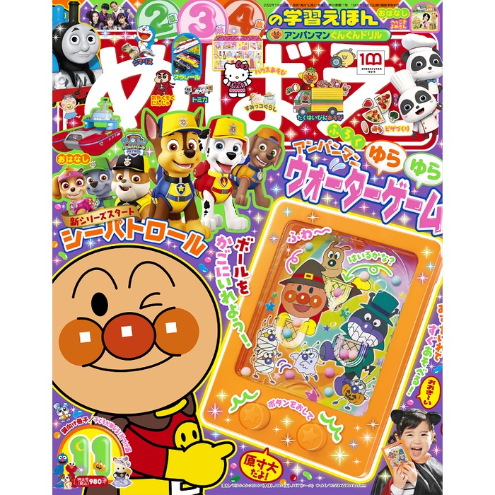 『現貨』日本 麵包超人 雜誌 附錄 萬聖節 水中套圈圈 水中投籃機 洗澡玩具 細菌人 玩具
