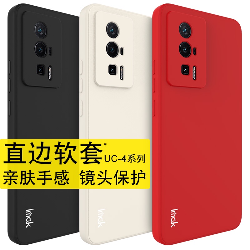 Imak 時尚多彩殼 紅米 Redmi K60 Pro 5G 軟矽膠 手機殼 紅米K60 保護殼 直邊防摔手機套