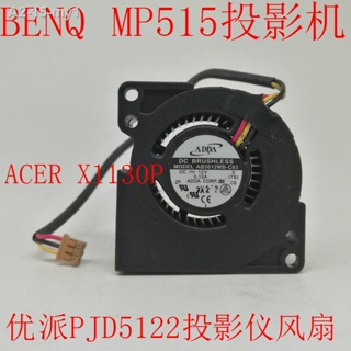 宏碁 現貨現貨! Benq MP515 ACER X1130P PJD5122 投影機風扇 AB5012MB-C03