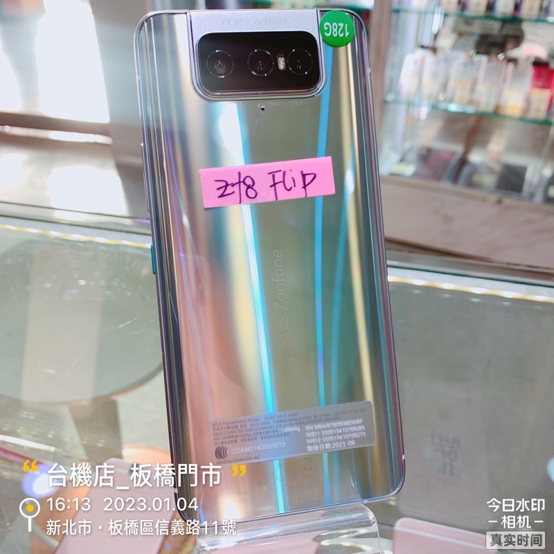 %【台機店】ASUS ZenFone 8 Flip 6.67吋 二手手機 中古機 板橋店面