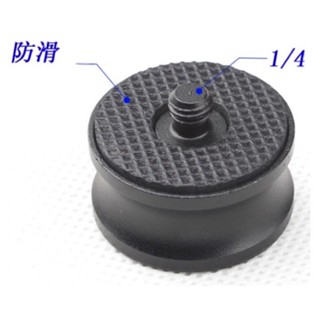 iVenture 1/4轉3/8 雲臺增高座 攝影 相機 微單 雲臺 麥克風 閃光燈 運動相機 KLO
