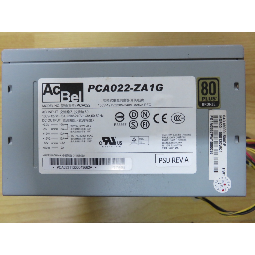 L.電源供應器-康舒 AcBel PCA022-ZA1G 300W 80+銅牌 9公分風扇 直購價120