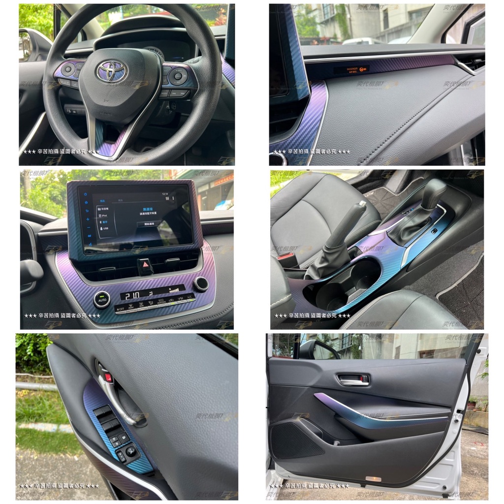 ALTIS 12代 GR SPORT 變色龍卡夢造型保護貼 ALTIS12代 卡夢 碳纖 貼膜 防護 保護貼 車貼膠膜