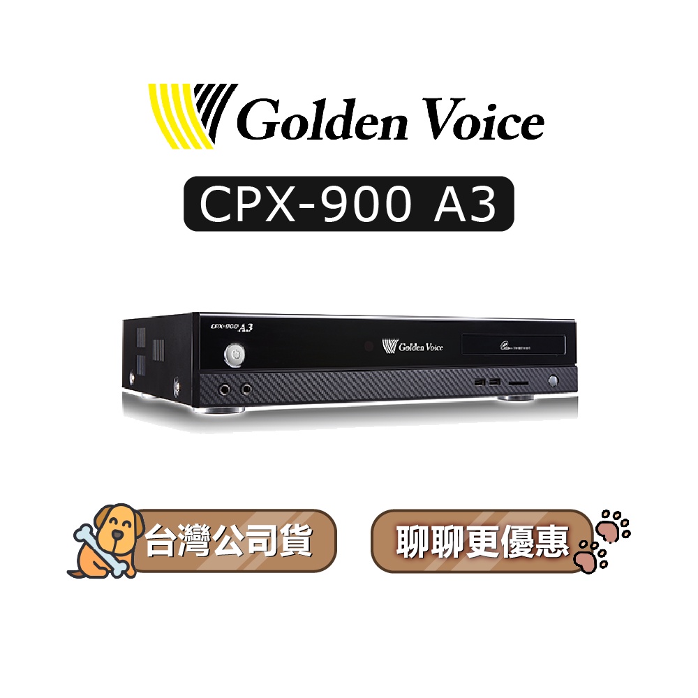 【可議】 Golden Voice 金嗓 CPX-900 A3 家庭式伴唱機 點歌機 CPX900 金嗓A3