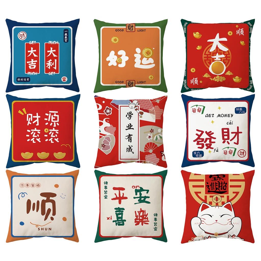 KIMI家居|抱枕套 新年祝福70×70,60×60,50×50,45×45,40×40.正方形抱枕套,沙發裝飾靠墊抱枕