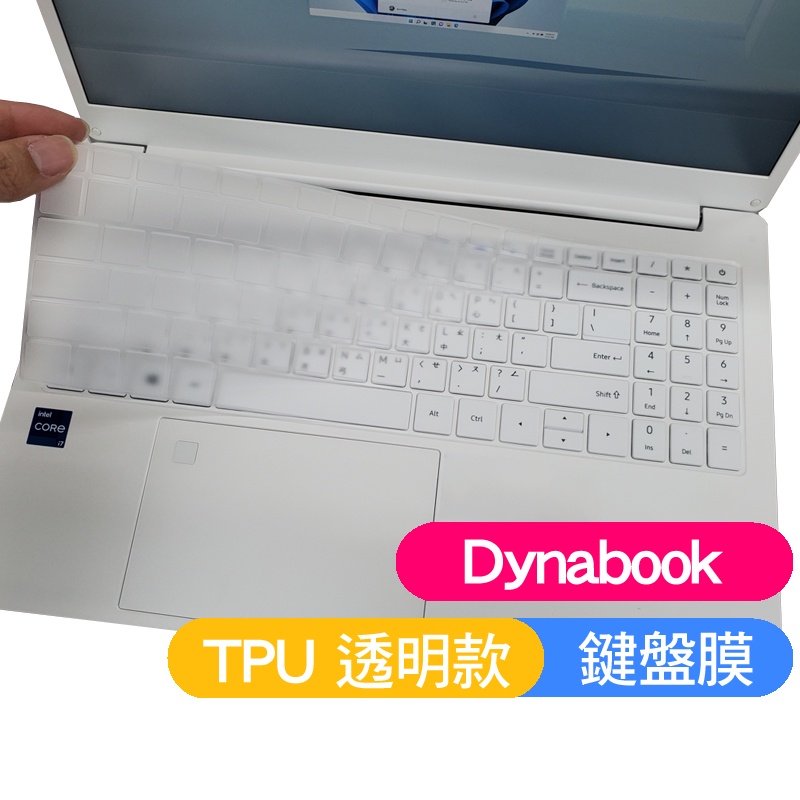 Dynabook CS50-J CS50L-HW CS50L-JW CS50L-JB C50D-B 鍵盤膜 鍵盤保護膜