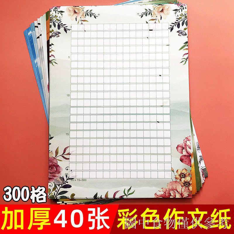 作文稿紙a4的價格推薦 23年1月 比價比個夠biggo