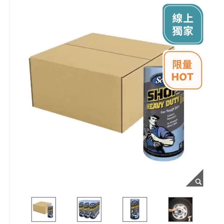 Costco 好事多 線上代購 Scott 強韌萬用紙抹布 60張 X 12捲