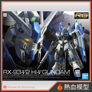 [熱血模型] BANDAI 萬代 鋼彈模型 RG 36 1/144 Hi-ν 鋼彈 Hi-nu 海牛