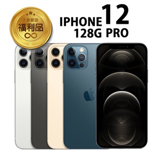 APPLE iPhone 12 Pro 128G 福利機 福利品 展示機