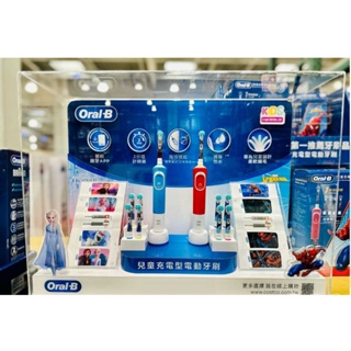 【充電型牙刷】德國百靈歐樂B Oral-B 賣場人氣 兒童電動牙刷 D100 🔥好市多costco代購1284150