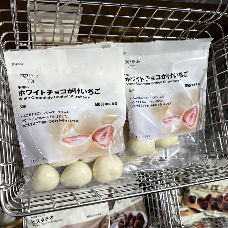 無印良品 草莓巧克力 日本代購 抹茶