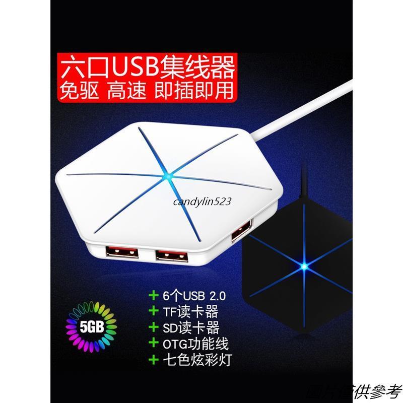 【特惠】usb分線器轉接器多接口hub集線器筆記本電腦3.0高速擴展器轉接頭