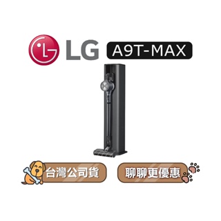 【可議】 LG 樂金 A9T-MAX 濕拖無線吸塵器 LG吸塵器 吸塵器 A9T系列 A9TMAX A9T 無線吸塵器