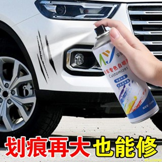 【蝦皮最低價】汽車自噴漆去劃痕修復神器車用車漆珍珠白黑銀色專用修補補漆噴漆