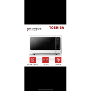 東芝 Toshiba 25L微電腦微波爐