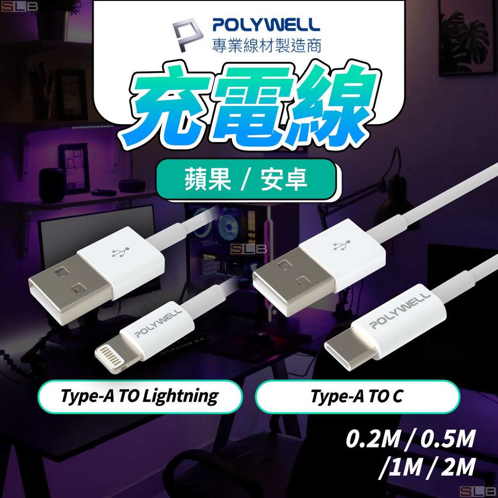 充電線 Type-A to Lightning 0.2M~2M 充電線 USB3.1 5Gbps Type-A to C