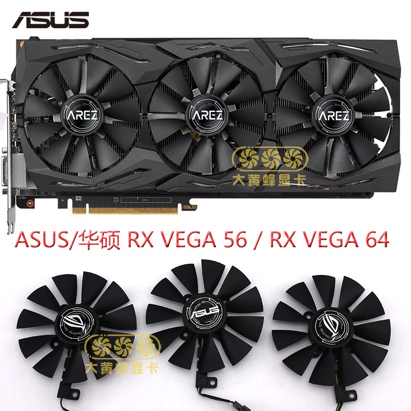 24小時出貨顯卡風扇替換Ass/RX Vega56 /RX Vega64 8GB  STRIX GAMING顯卡風扇&*