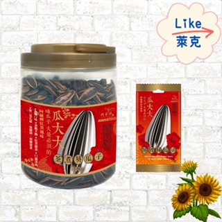 阿華師 瓜大大茶煮葵瓜子 70G/400G【Like萊克】