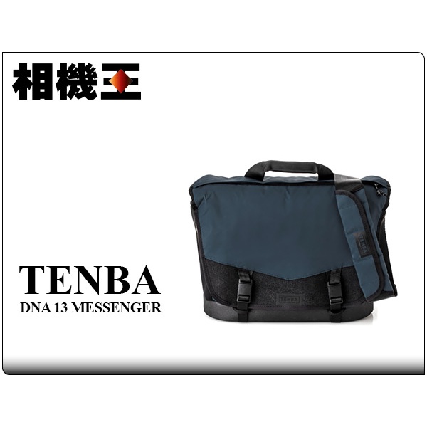 ☆相機王☆Tenba DNA 13 DSLR Messenger 郵差包