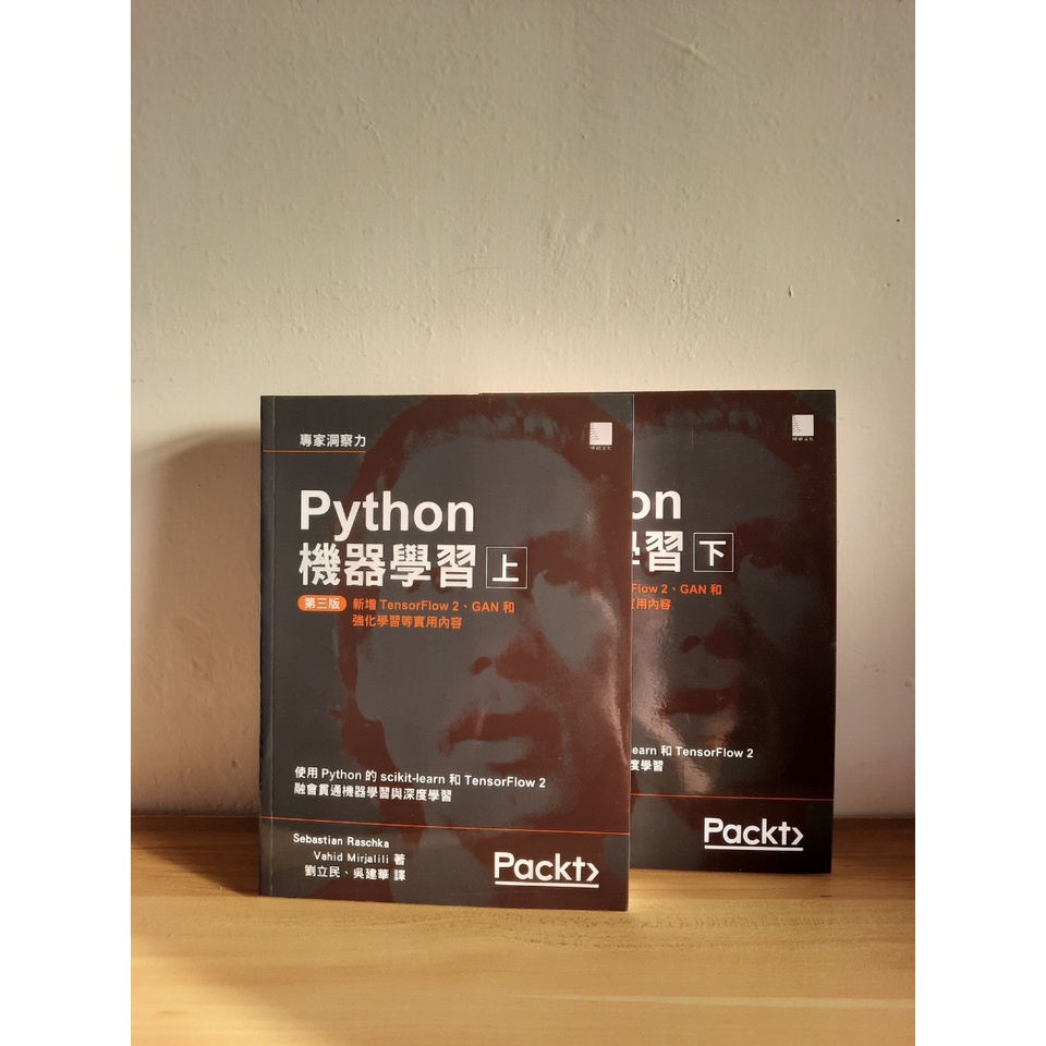 Python機器學習第三版_上
