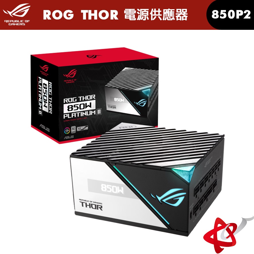 ASUS 華碩 ROG THOR 850W Platinum II 白金牌 電源供應器