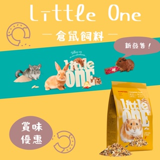 德國Little One 小倉鼠飼料 鼠飼料 倉鼠飼料 Little One 倉鼠飼料 鼠飼料 老鼠飼料 黃金鼠飼料