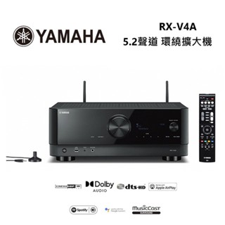 YAMAHA 山葉 RX-V4A (福利品) 環繞擴大機 5.2聲道 公司貨