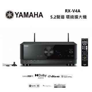 YAMAHA 山葉 RX-V4A (私訊可議)環繞擴大機 5.2聲道 公司貨 保固一年