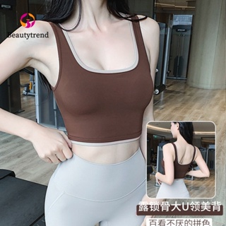 【Beautytrend】運動內衣 親膚U領性感集中聚攏包副乳美背瑜伽內衣 中高強度防震普拉提健身瑜伽bra