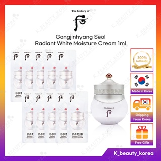 [Whoo 的歷史] Gongjinhyang Seol Radiant White Moisture Cream 1m