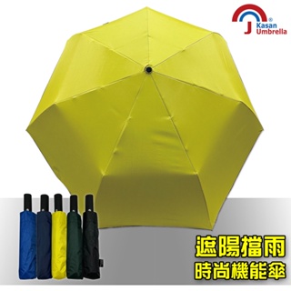 【KASAN 雨傘媽媽】紳士金士曼2 防風抗UV傘/自動傘/黑膠傘/三折傘