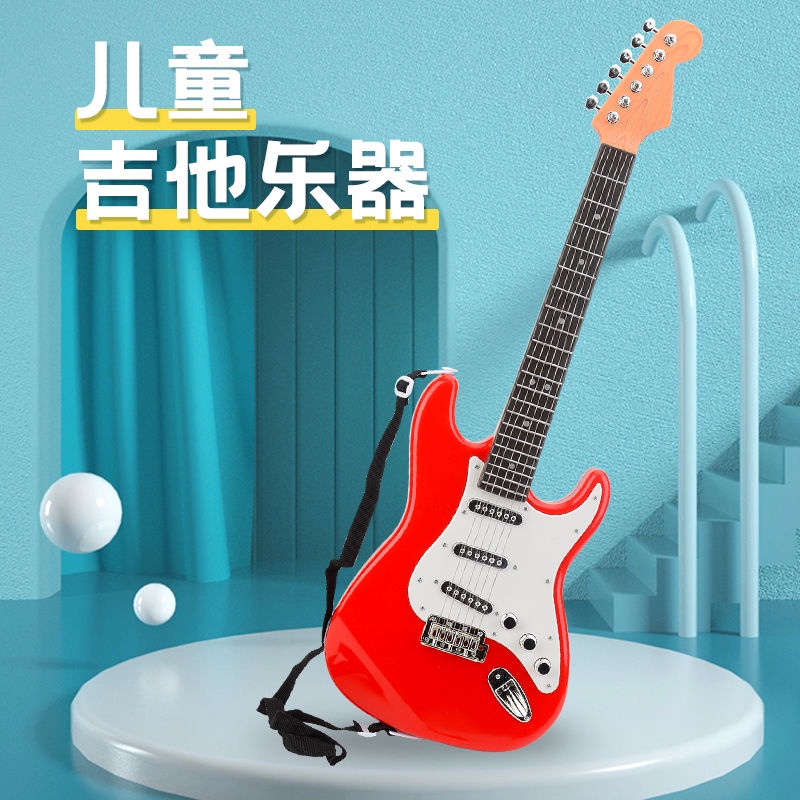 【賣家優選】兒童仿真演奏 電吉他 玩具音樂樂器金屬模型琴弦 小男孩女孩生日禮物