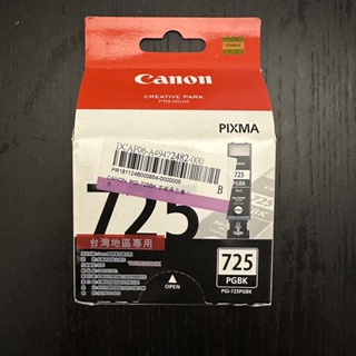 Canon PGI-725BK 原廠黑色墨水匣