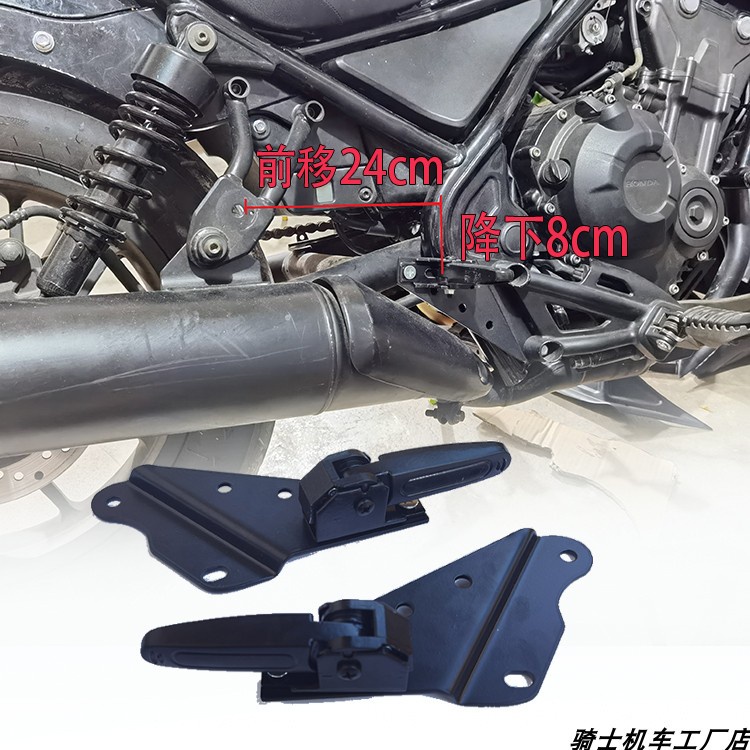 【現貨 品質保證】rebel500 腳踏前移 適用於本田 Rebel CM500 cm300 後腳踏前移下移 乘客舒適坐