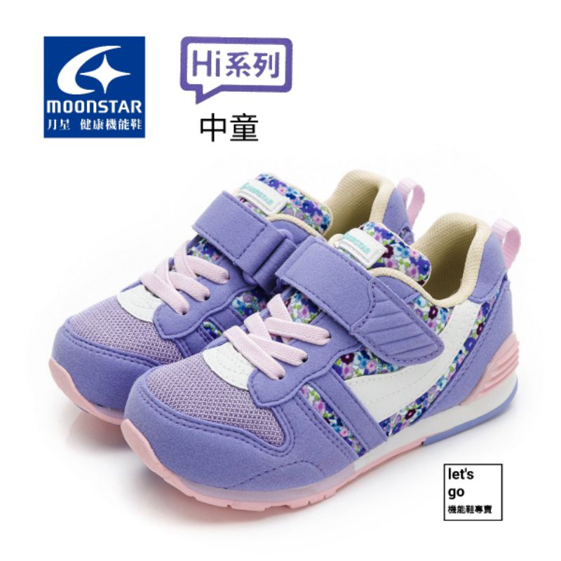 let's go【機能鞋專賣】日本月星 Moonstar Hi系列-十大機能童鞋-紫花MSCNC2121S1