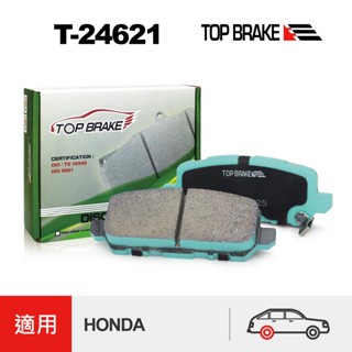 TOPBRAKE HONDA HRV 改裝 後來令片 HRV來令片 後煞車皮 運動版 陶瓷來令片 本田 HR-V 煞車皮