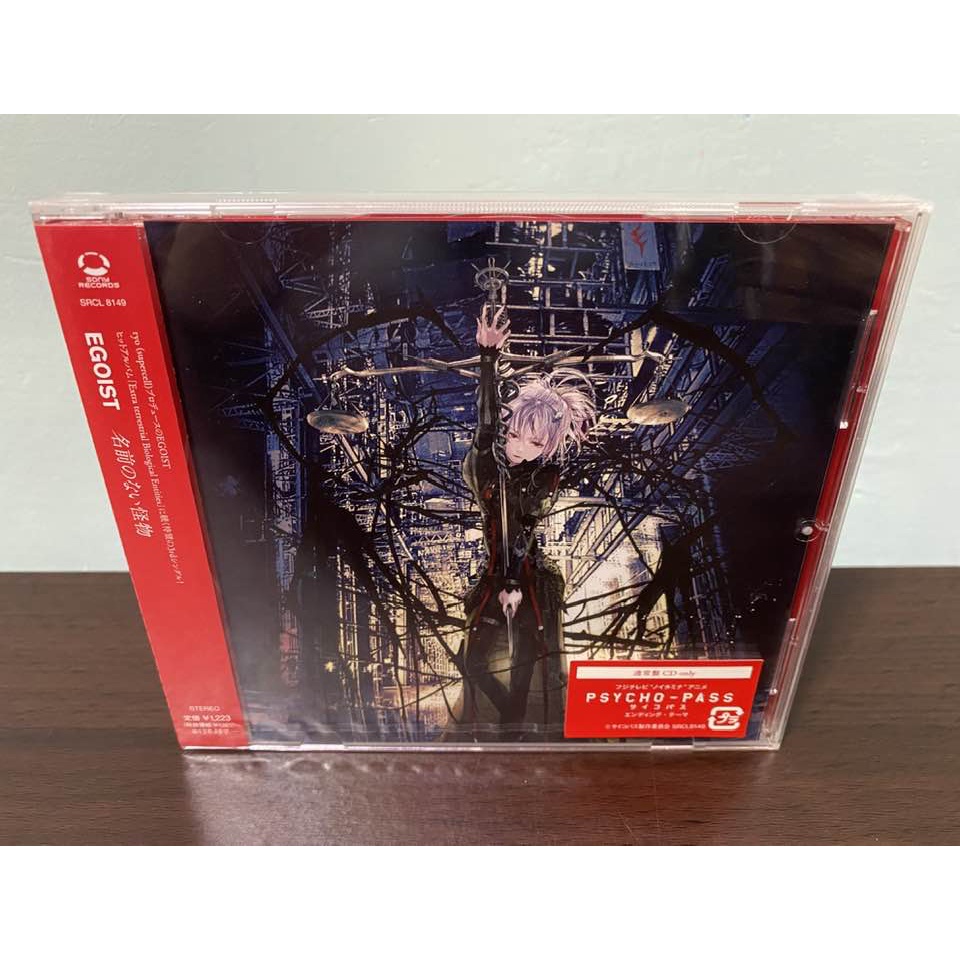 PSYCHO-PASS心靈判官 日版 通常盤 CD EGOIST 名前のない怪物 OP 常守朱 狡嚙慎也 槙島聖護 全新